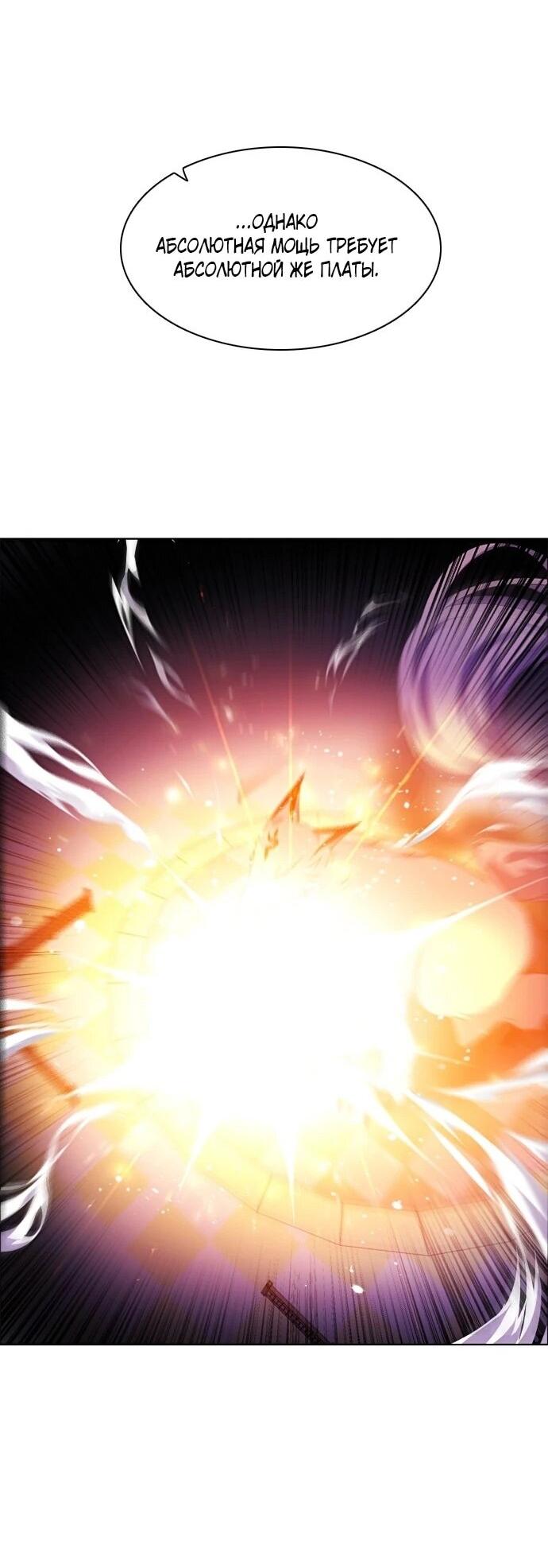 Манга Нулевая игра - Глава 155 Страница 31