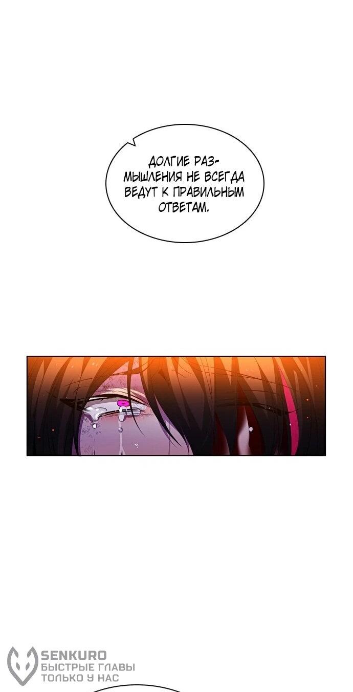 Манга Нулевая игра - Глава 155 Страница 55