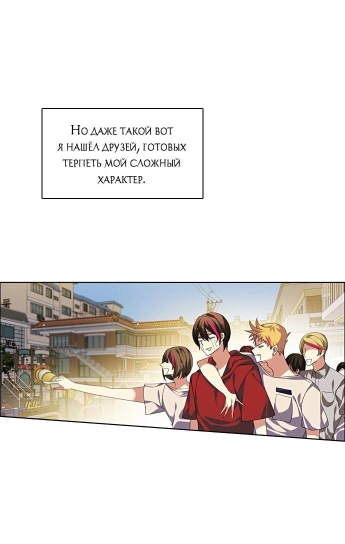 Манга Нулевая игра - Глава 155 Страница 43