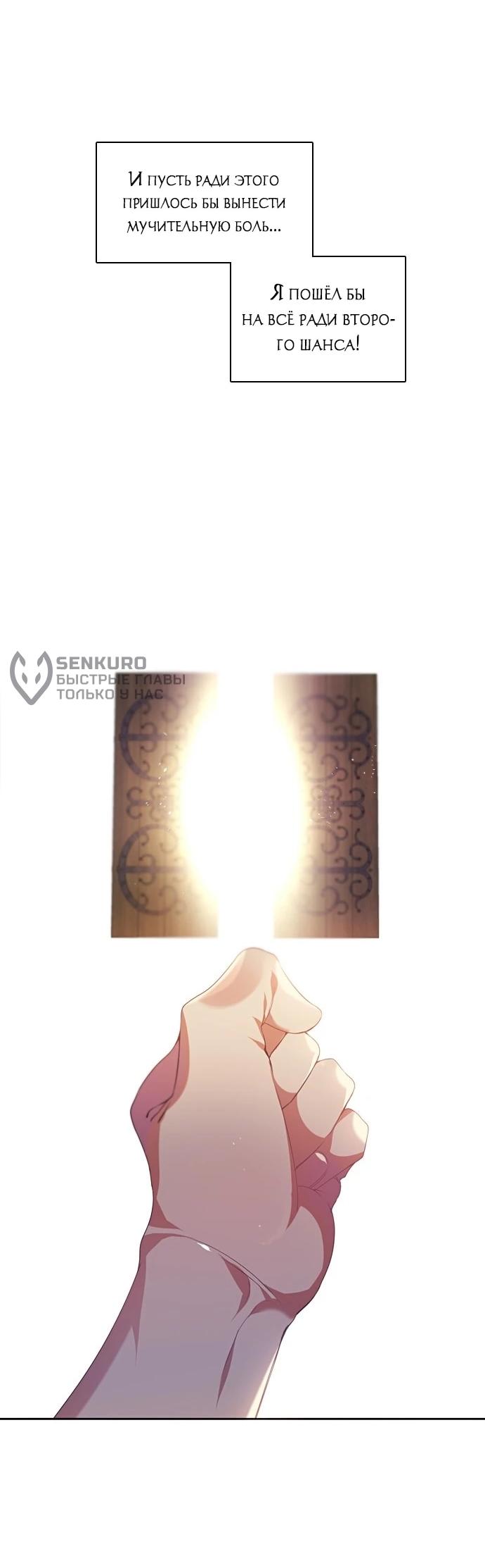 Манга Нулевая игра - Глава 155 Страница 67