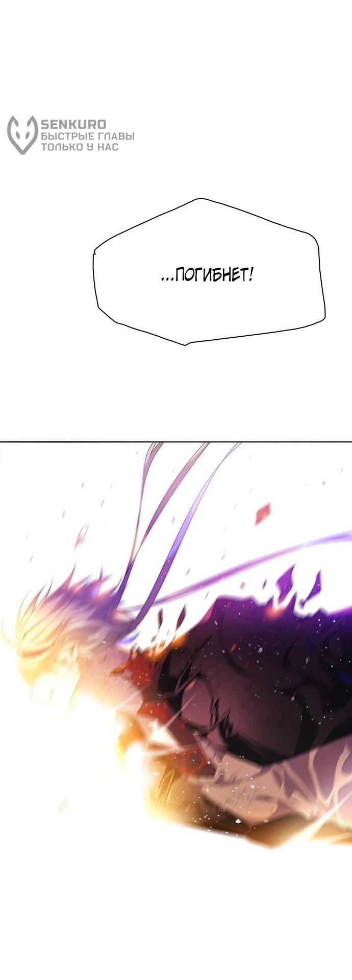 Манга Нулевая игра - Глава 155 Страница 16