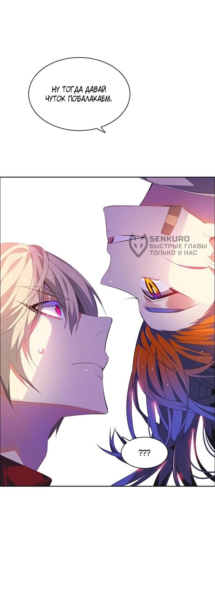 Манга Нулевая игра - Глава 155 Страница 81