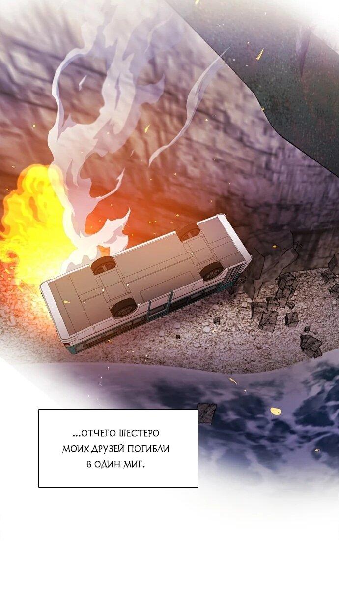 Манга Нулевая игра - Глава 155 Страница 48