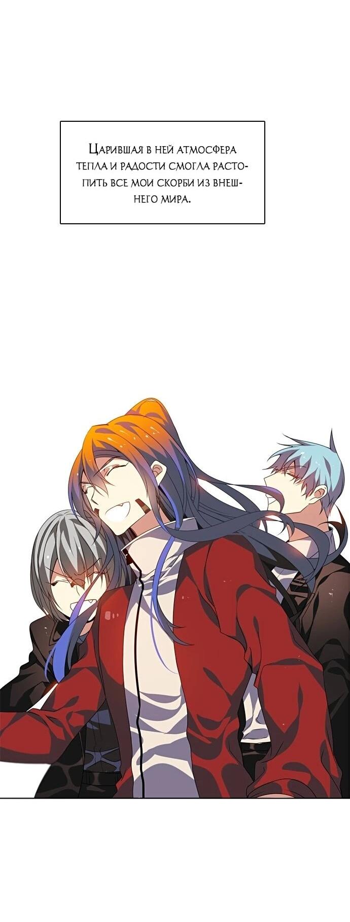 Манга Нулевая игра - Глава 155 Страница 72