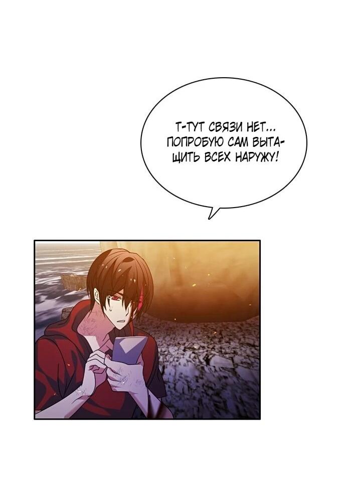 Манга Нулевая игра - Глава 155 Страница 52