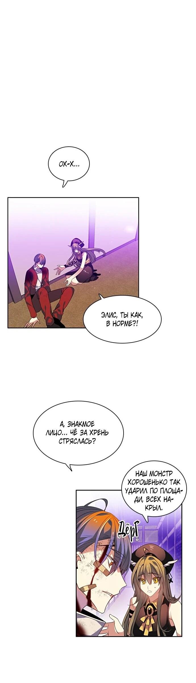 Манга Нулевая игра - Глава 155 Страница 12