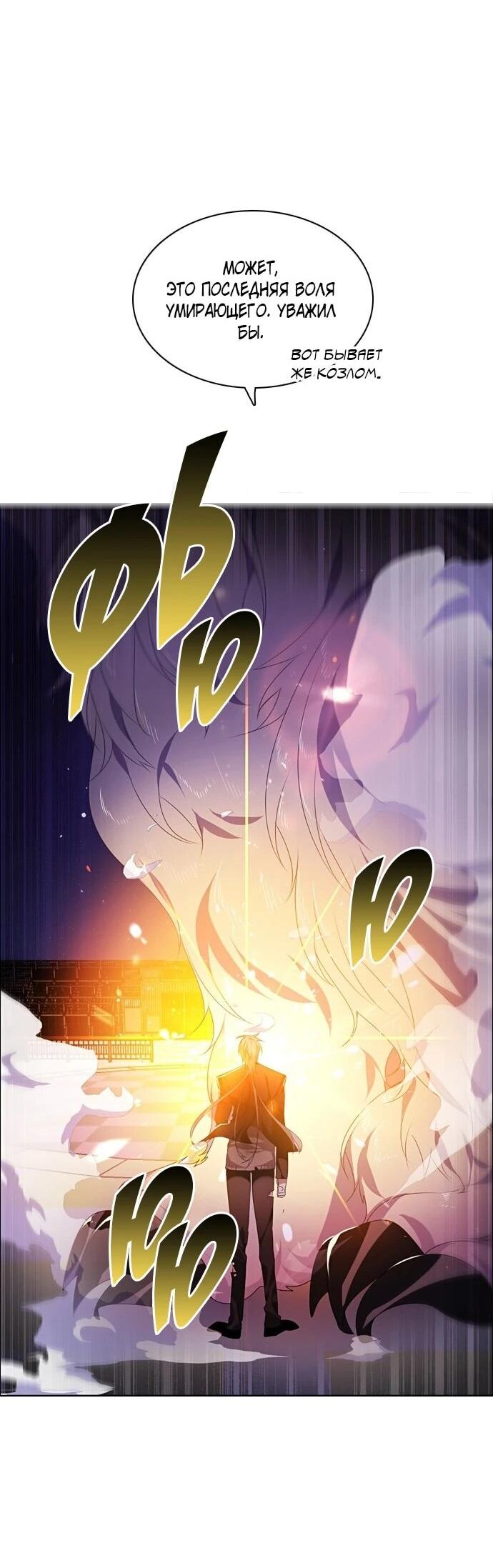 Манга Нулевая игра - Глава 155 Страница 10