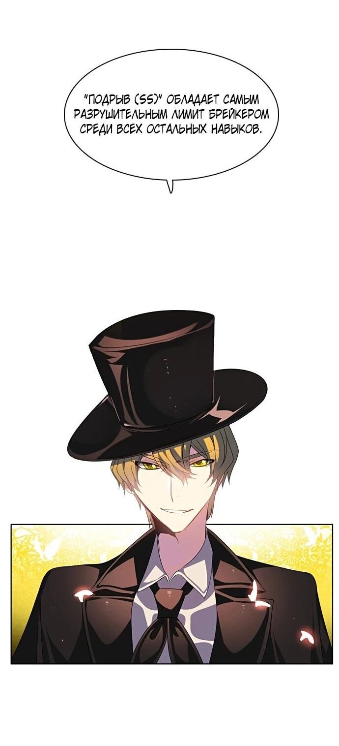 Манга Нулевая игра - Глава 155 Страница 18