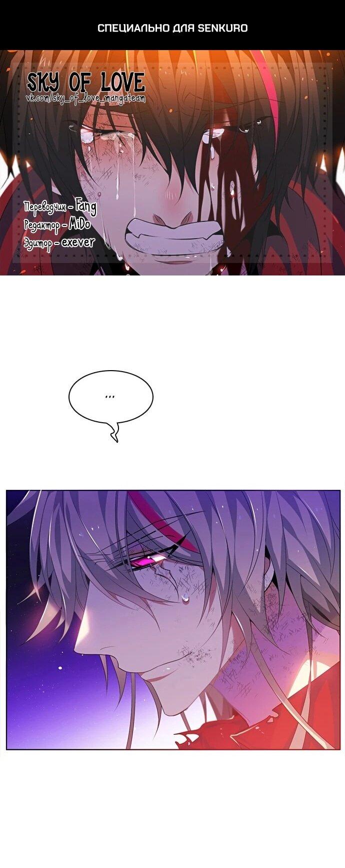 Манга Нулевая игра - Глава 155 Страница 1