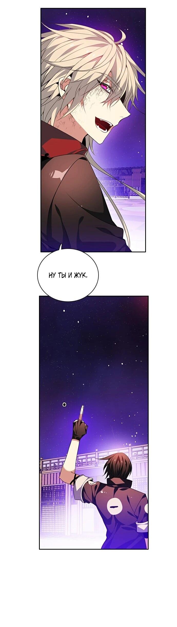 Манга Нулевая игра - Глава 155 Страница 9