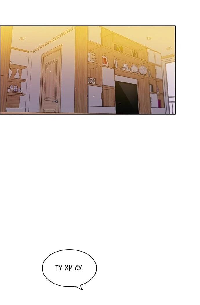 Манга Нулевая игра - Глава 155 Страница 60