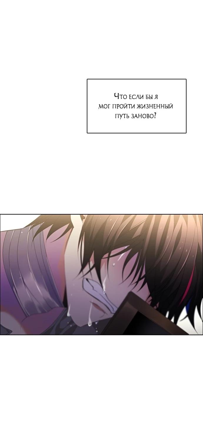 Манга Нулевая игра - Глава 155 Страница 65