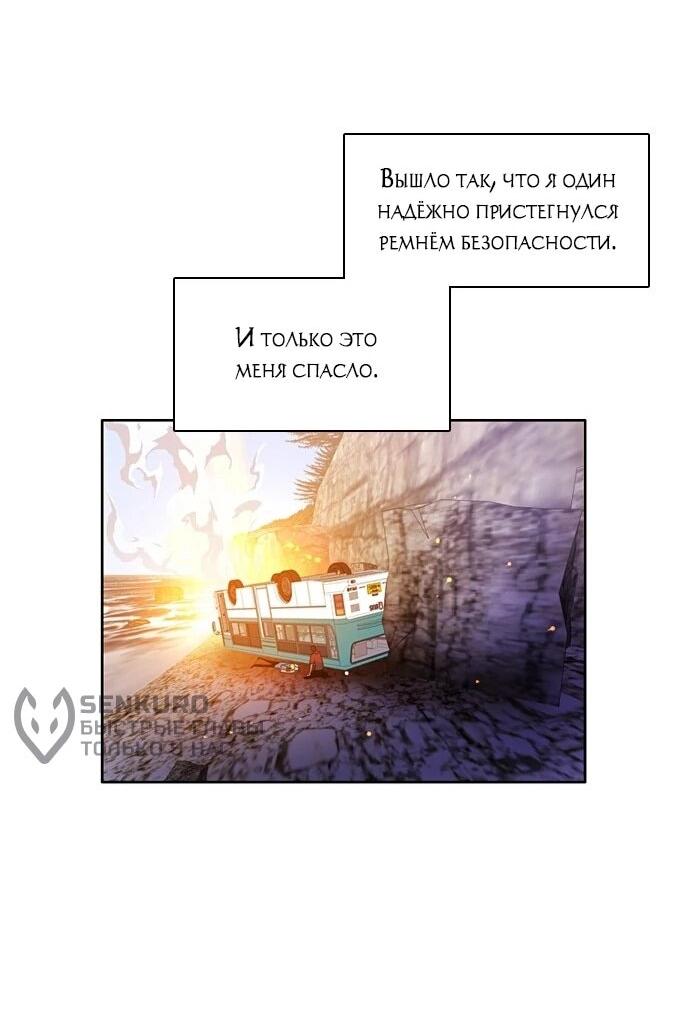 Манга Нулевая игра - Глава 155 Страница 49