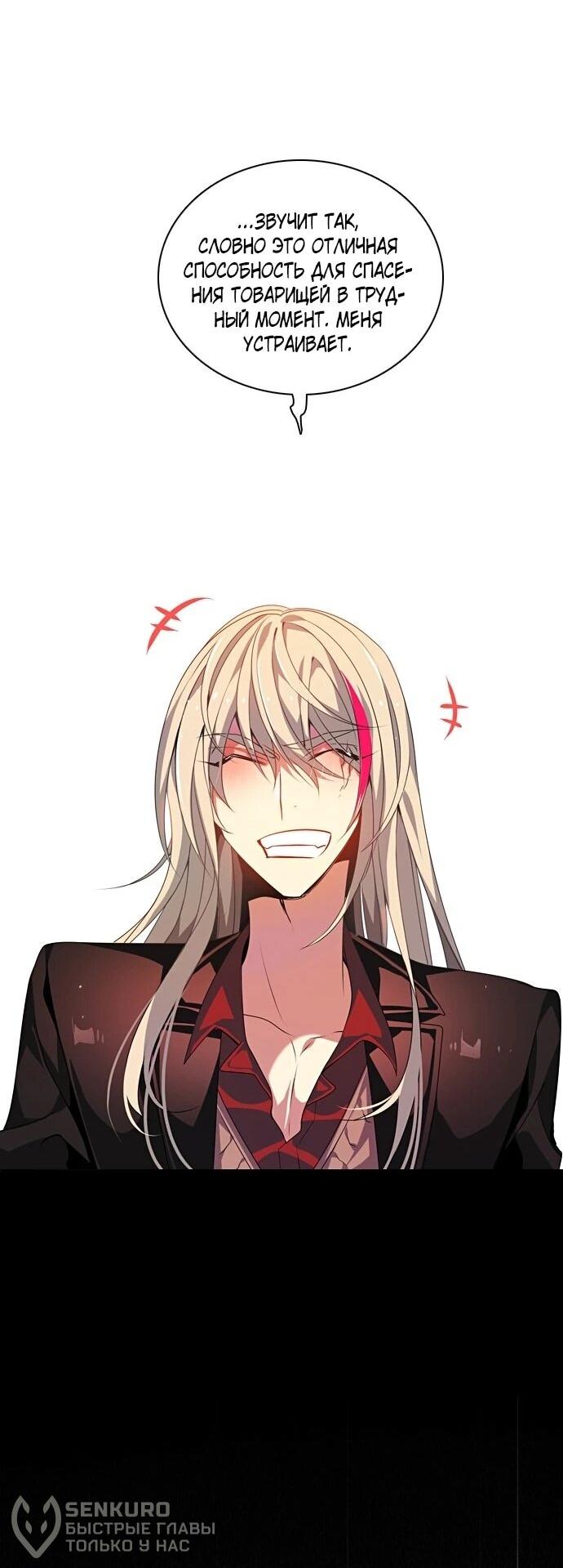 Манга Нулевая игра - Глава 155 Страница 26