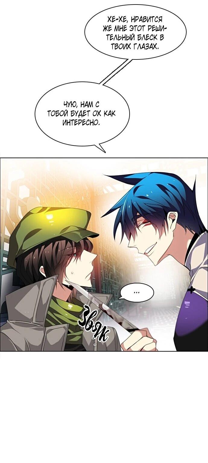 Манга Нулевая игра - Глава 157 Страница 68