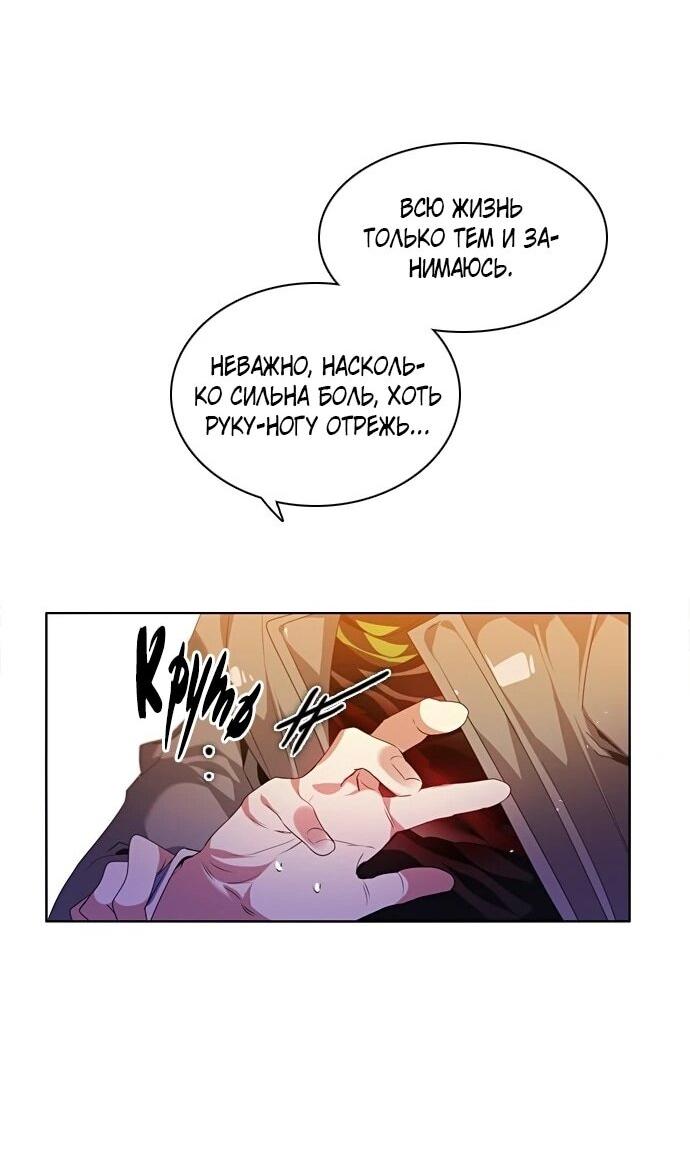 Манга Нулевая игра - Глава 157 Страница 74