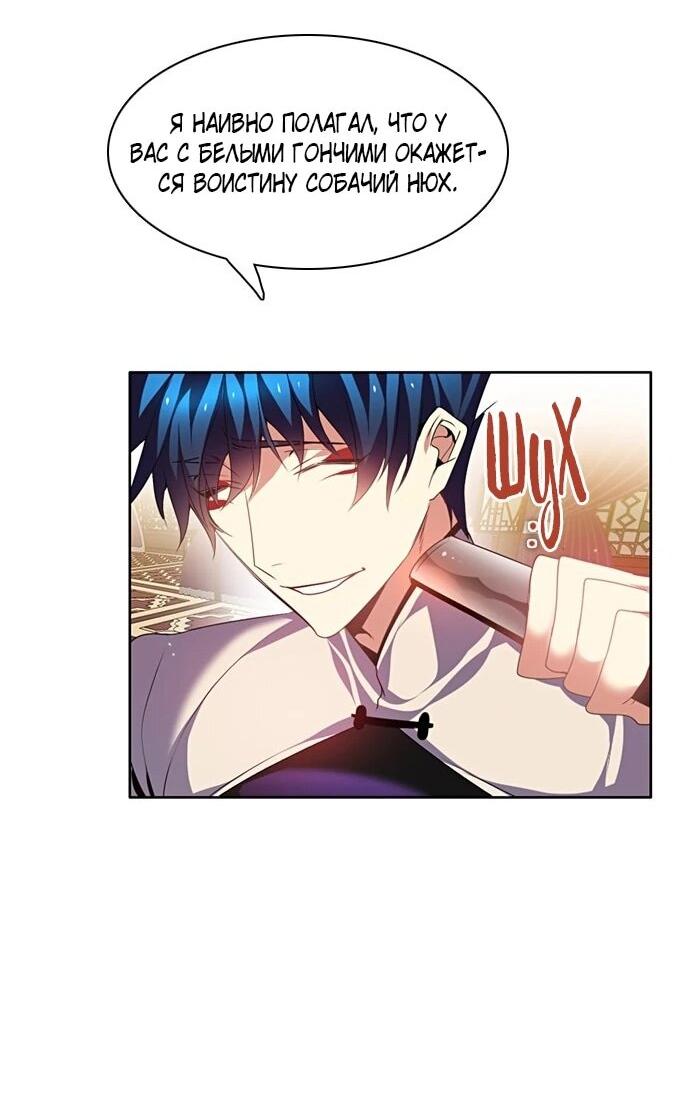 Манга Нулевая игра - Глава 157 Страница 55