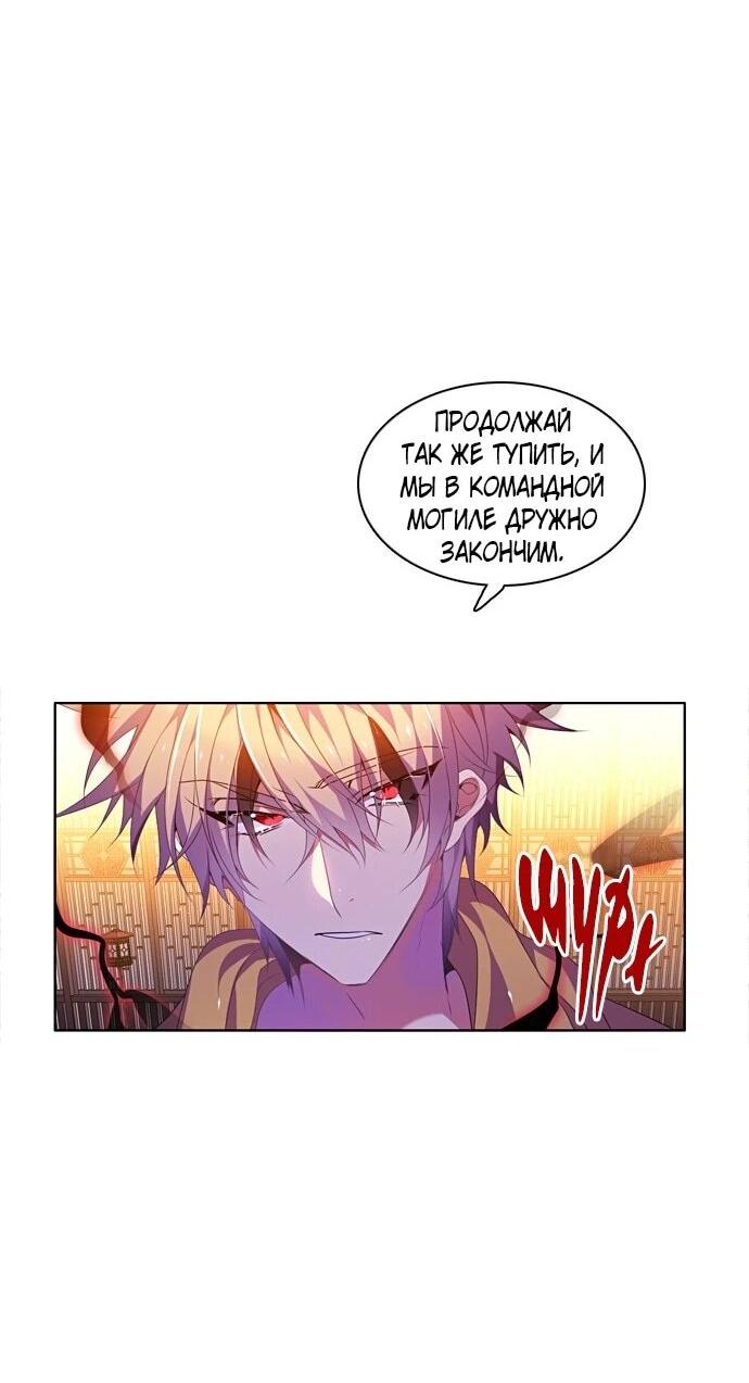 Манга Нулевая игра - Глава 157 Страница 24