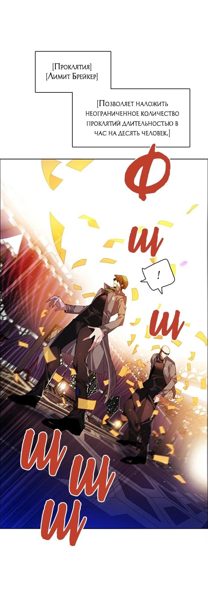 Манга Нулевая игра - Глава 157 Страница 48