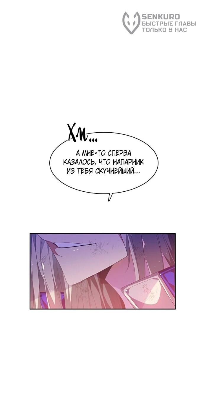 Манга Нулевая игра - Глава 157 Страница 41