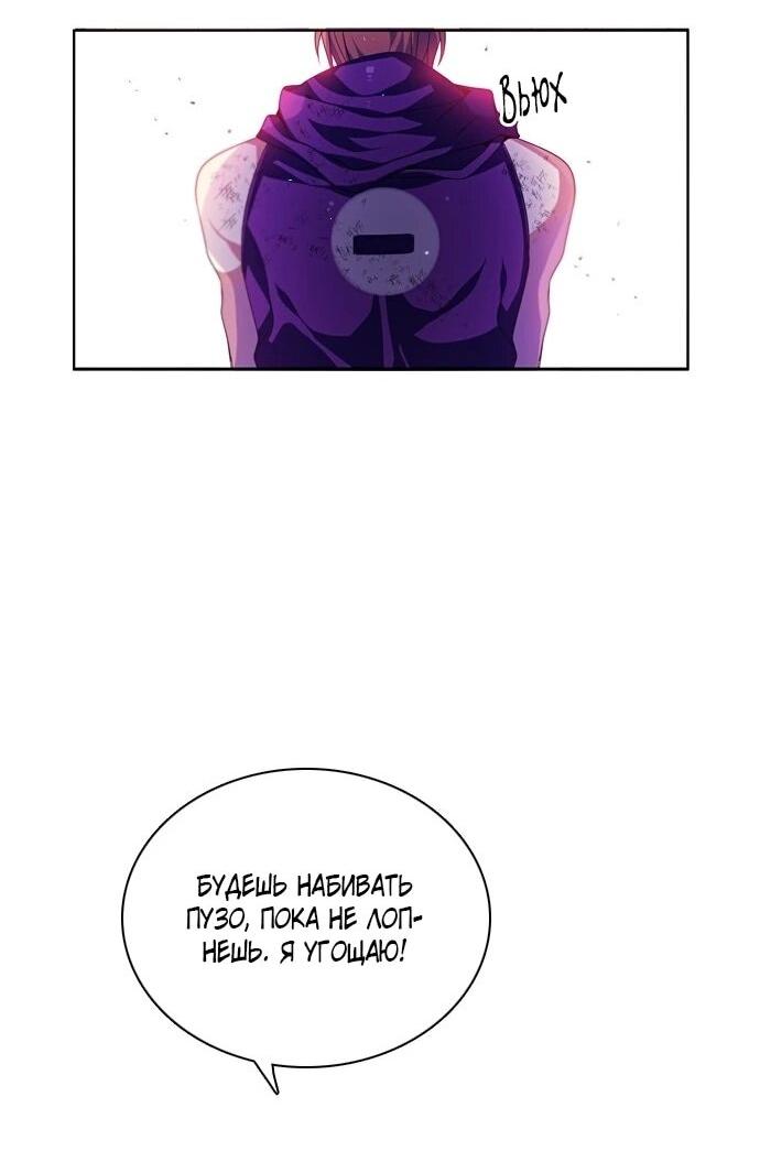 Манга Нулевая игра - Глава 157 Страница 31