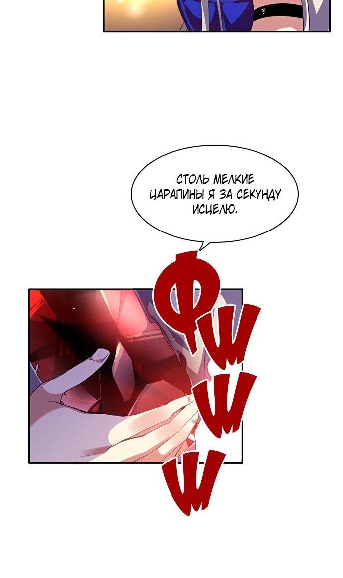 Манга Нулевая игра - Глава 157 Страница 22