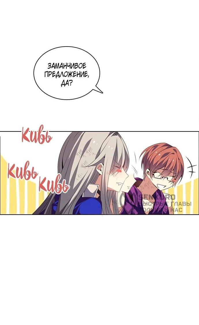 Манга Нулевая игра - Глава 157 Страница 34