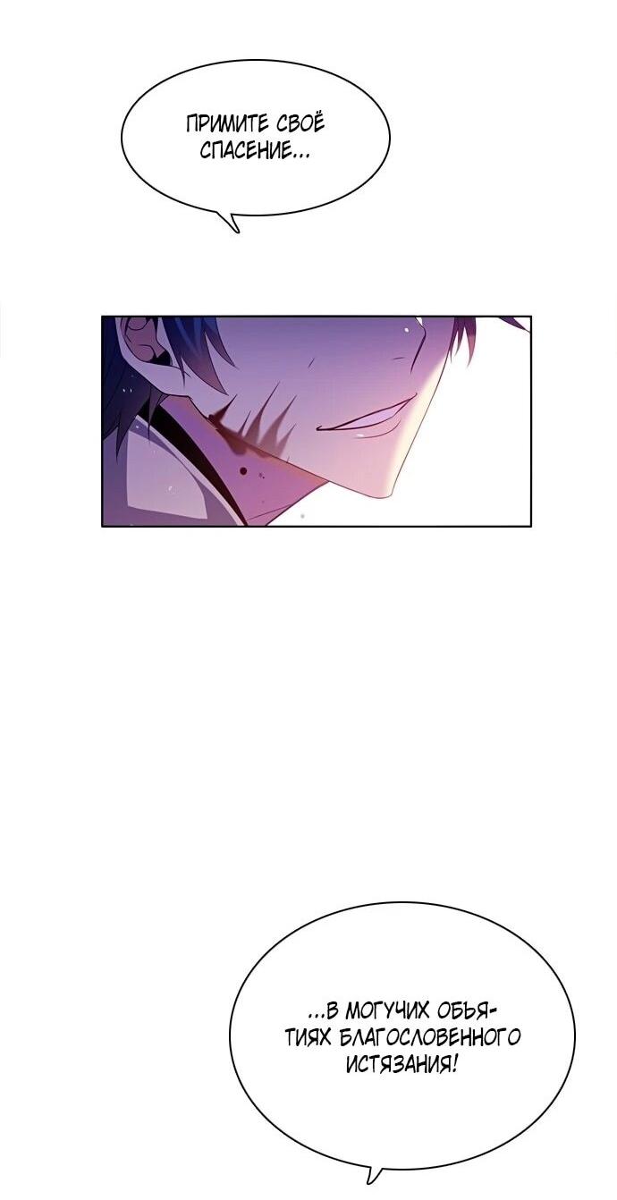 Манга Нулевая игра - Глава 157 Страница 60