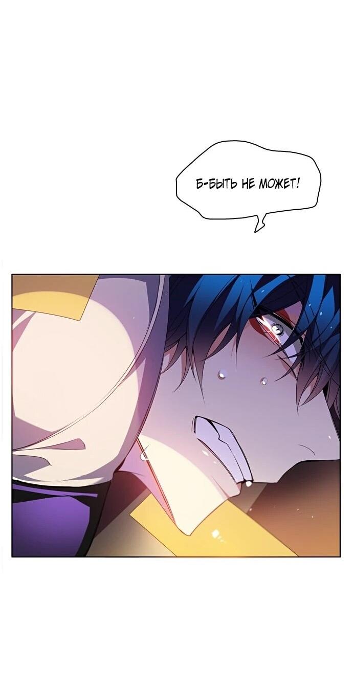 Манга Нулевая игра - Глава 157 Страница 71