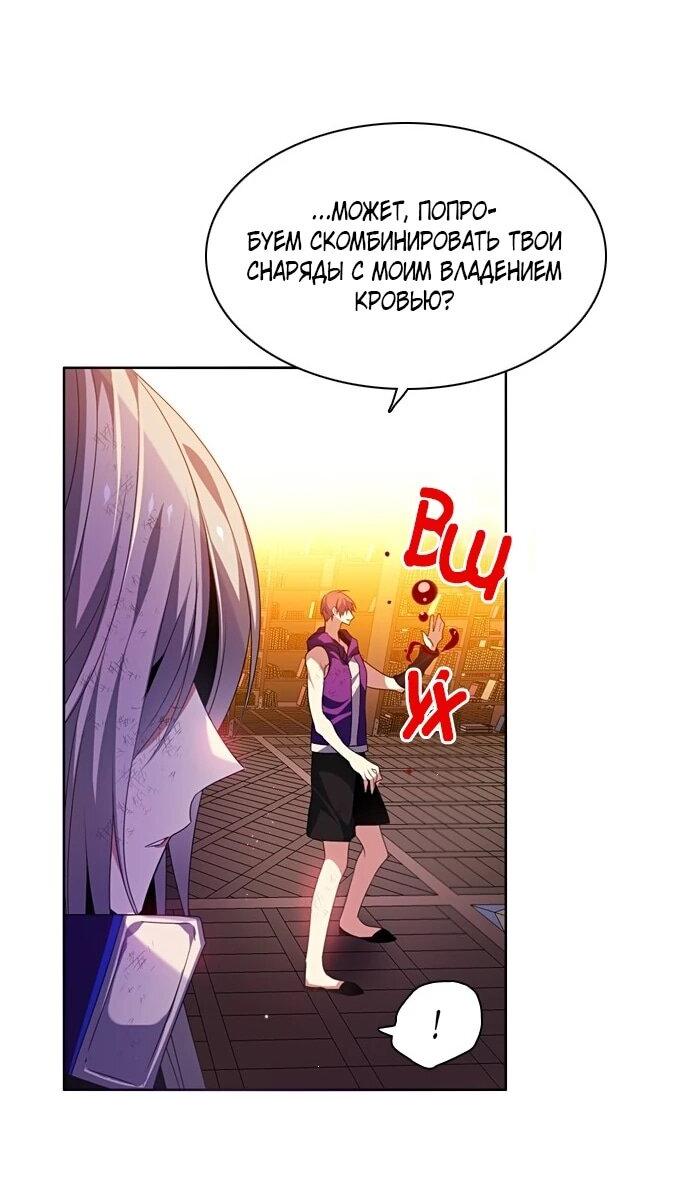 Манга Нулевая игра - Глава 157 Страница 39