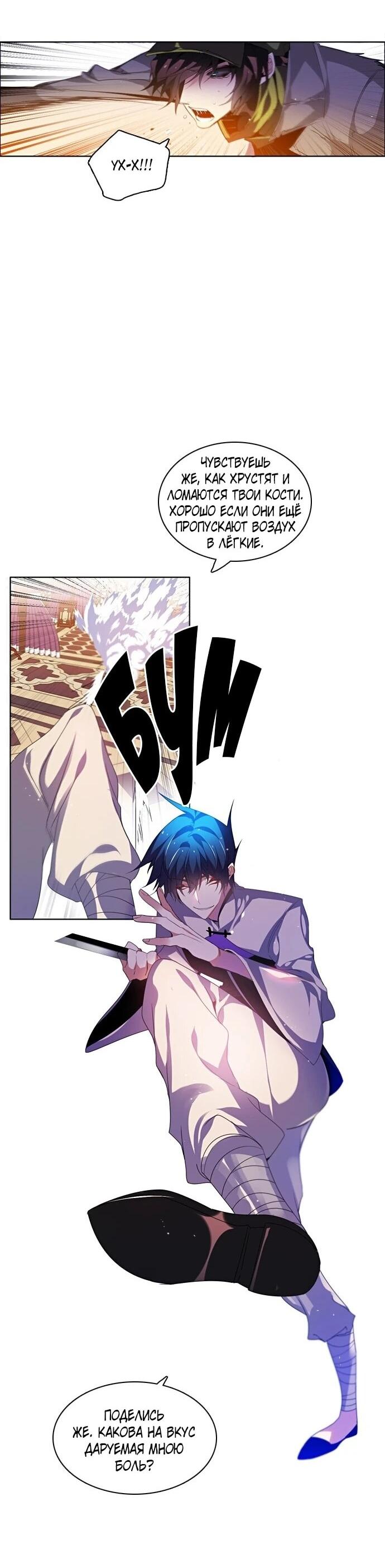 Манга Нулевая игра - Глава 157 Страница 65