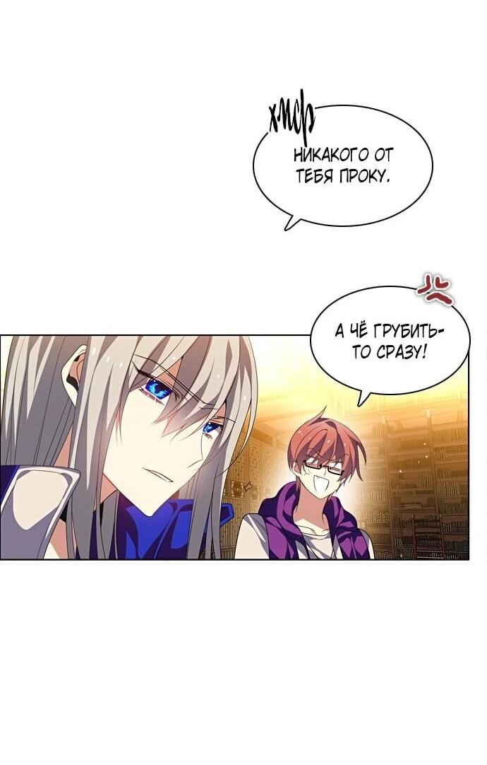 Манга Нулевая игра - Глава 157 Страница 6