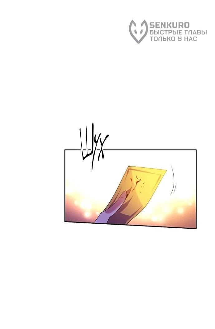 Манга Нулевая игра - Глава 157 Страница 46