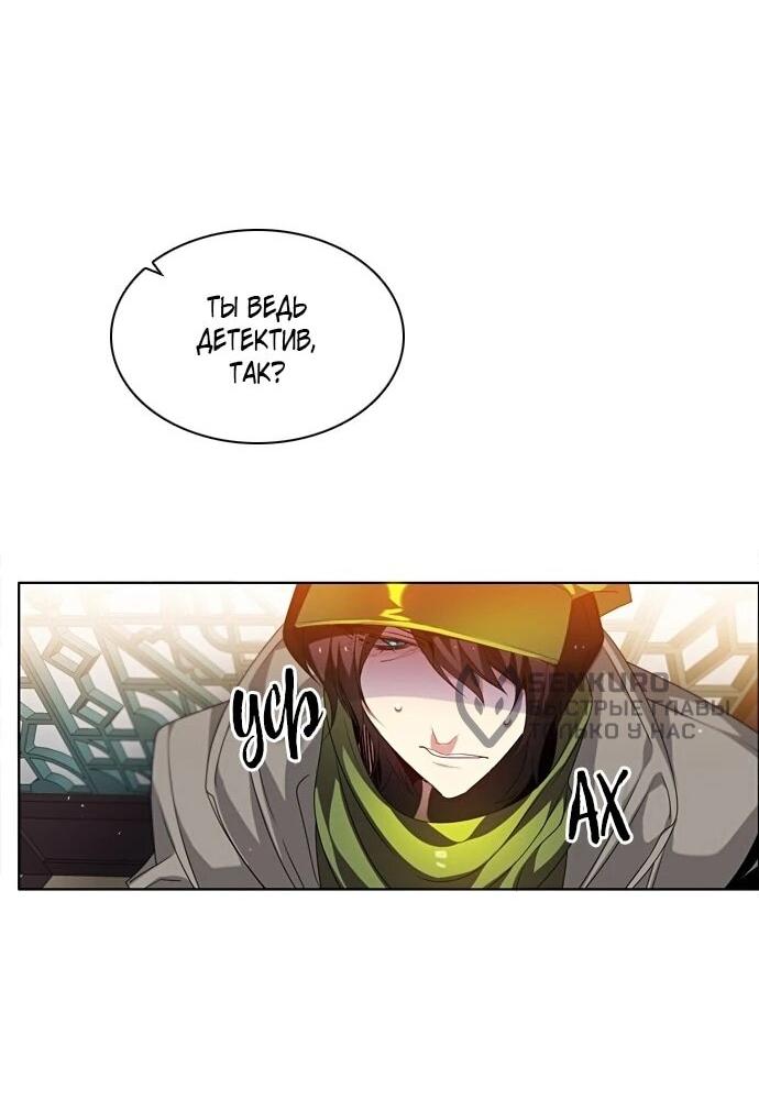 Манга Нулевая игра - Глава 157 Страница 67