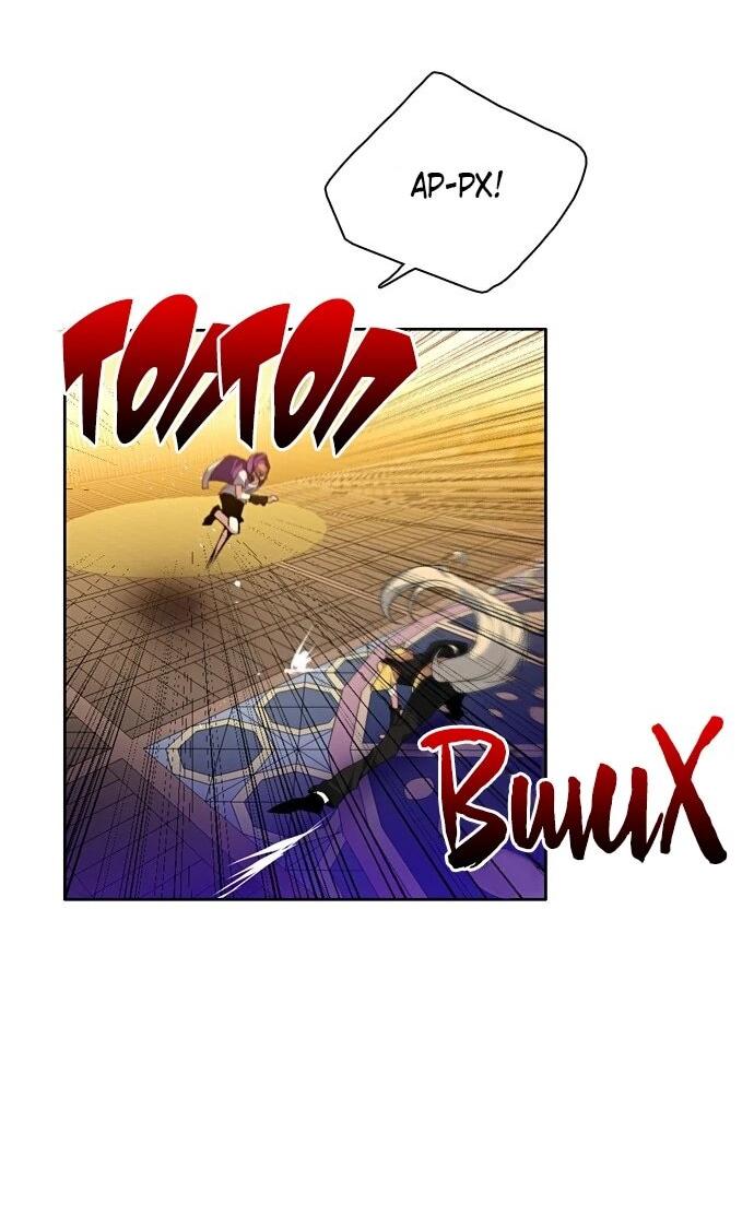 Манга Нулевая игра - Глава 157 Страница 19