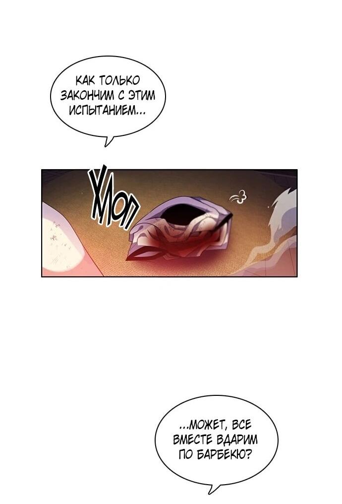 Манга Нулевая игра - Глава 157 Страница 30