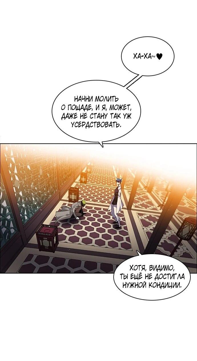 Манга Нулевая игра - Глава 157 Страница 66