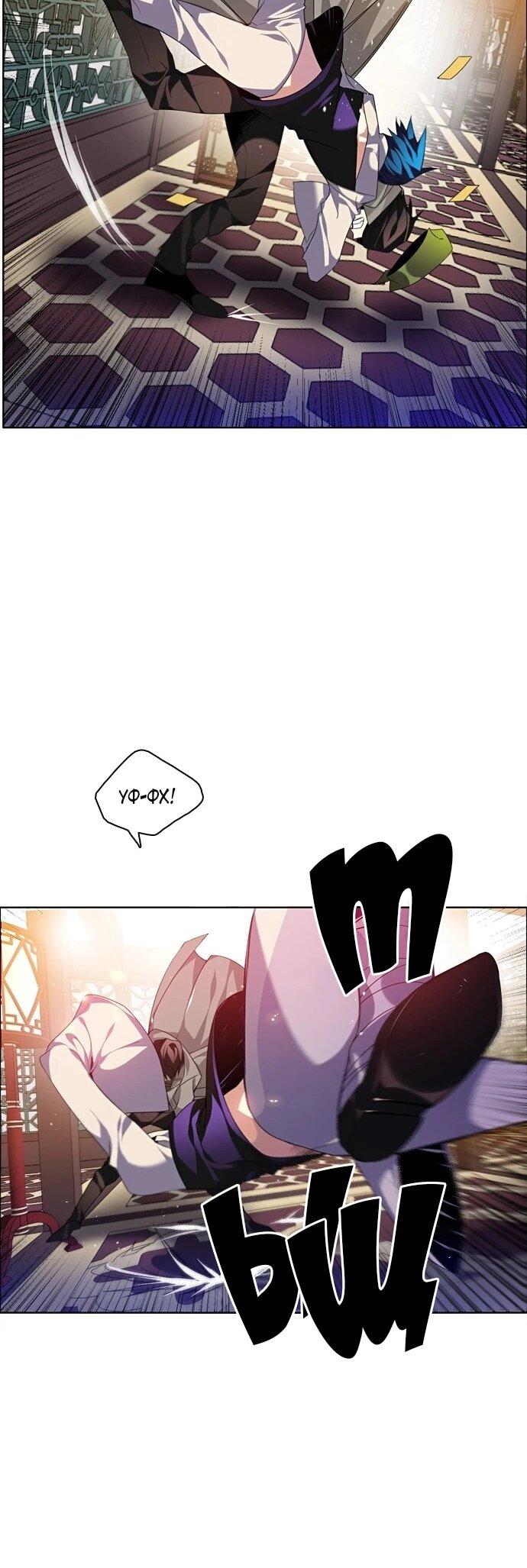 Манга Нулевая игра - Глава 157 Страница 70