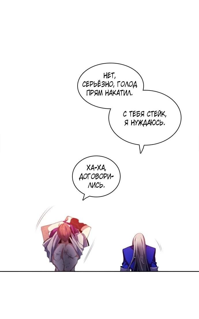 Манга Нулевая игра - Глава 157 Страница 29