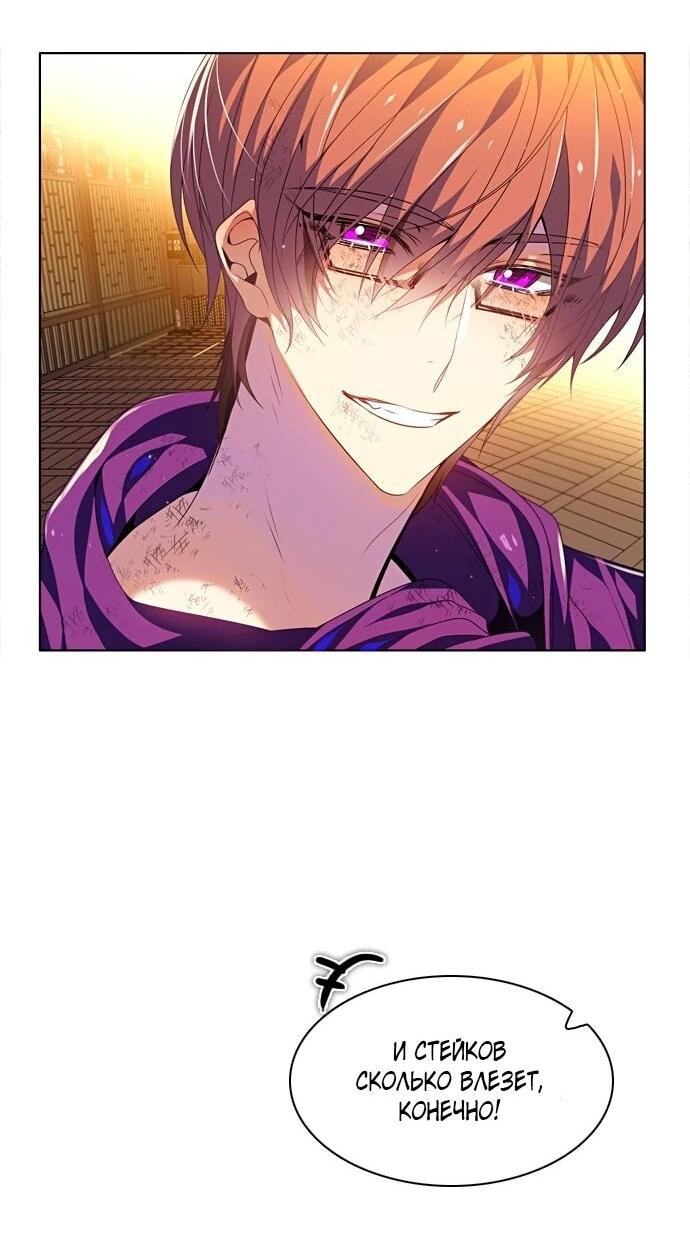 Манга Нулевая игра - Глава 157 Страница 32