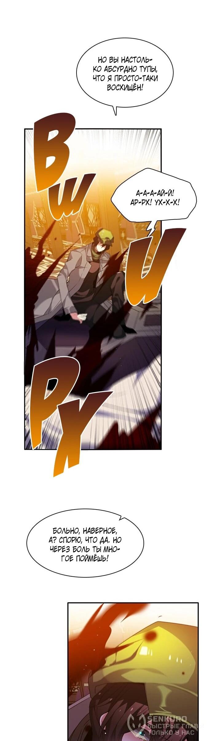 Манга Нулевая игра - Глава 157 Страница 56