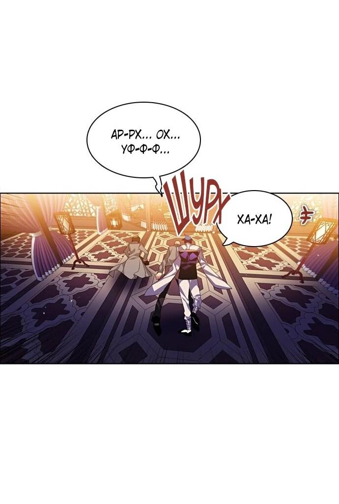 Манга Нулевая игра - Глава 157 Страница 54