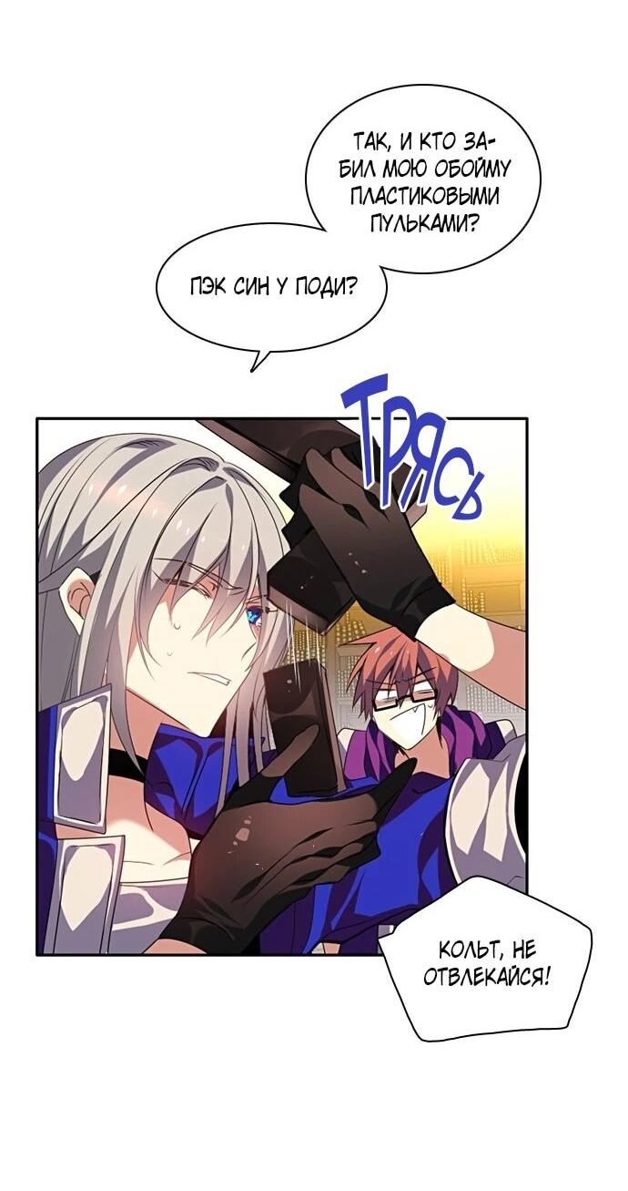 Манга Нулевая игра - Глава 157 Страница 14
