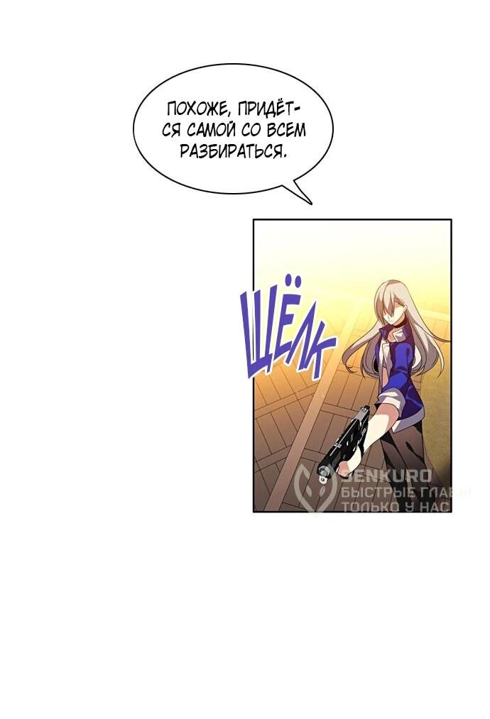 Манга Нулевая игра - Глава 157 Страница 7