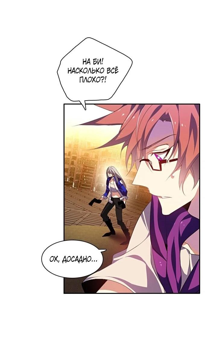 Манга Нулевая игра - Глава 157 Страница 20