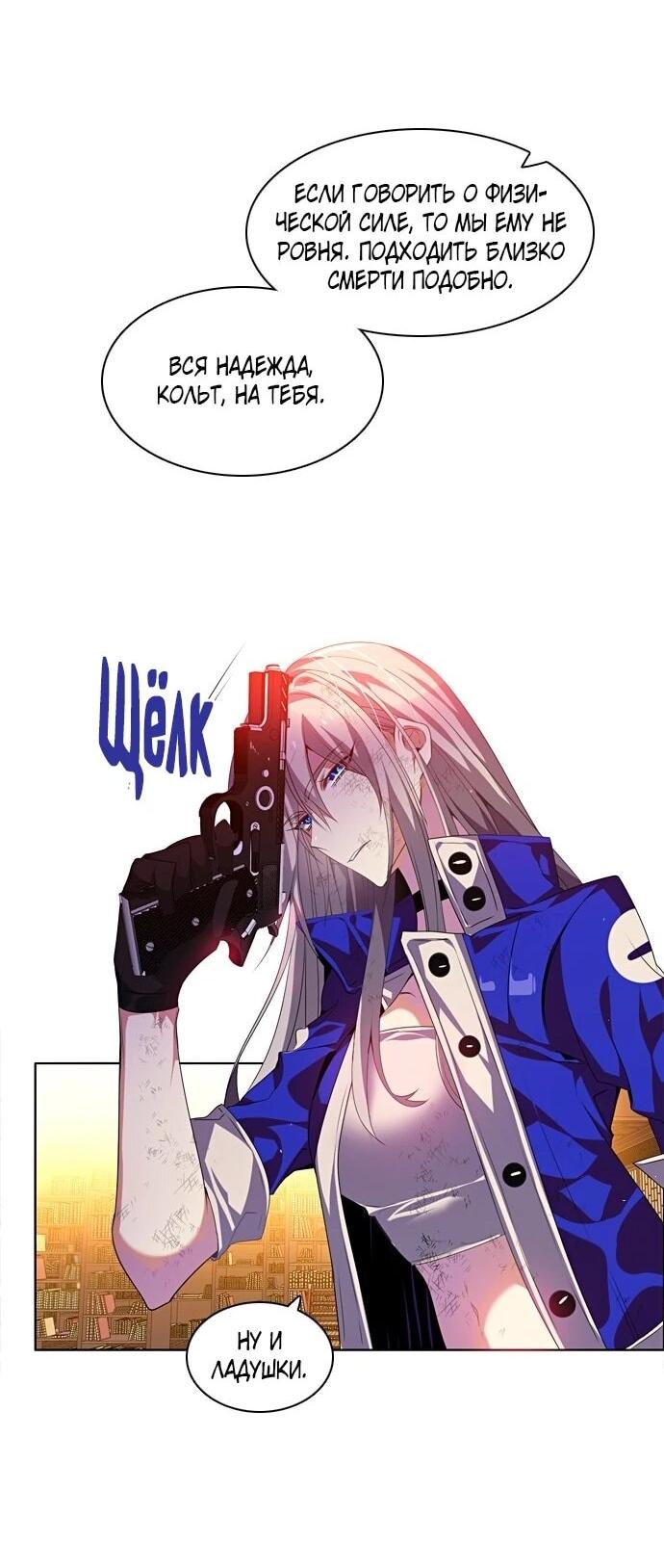 Манга Нулевая игра - Глава 157 Страница 35