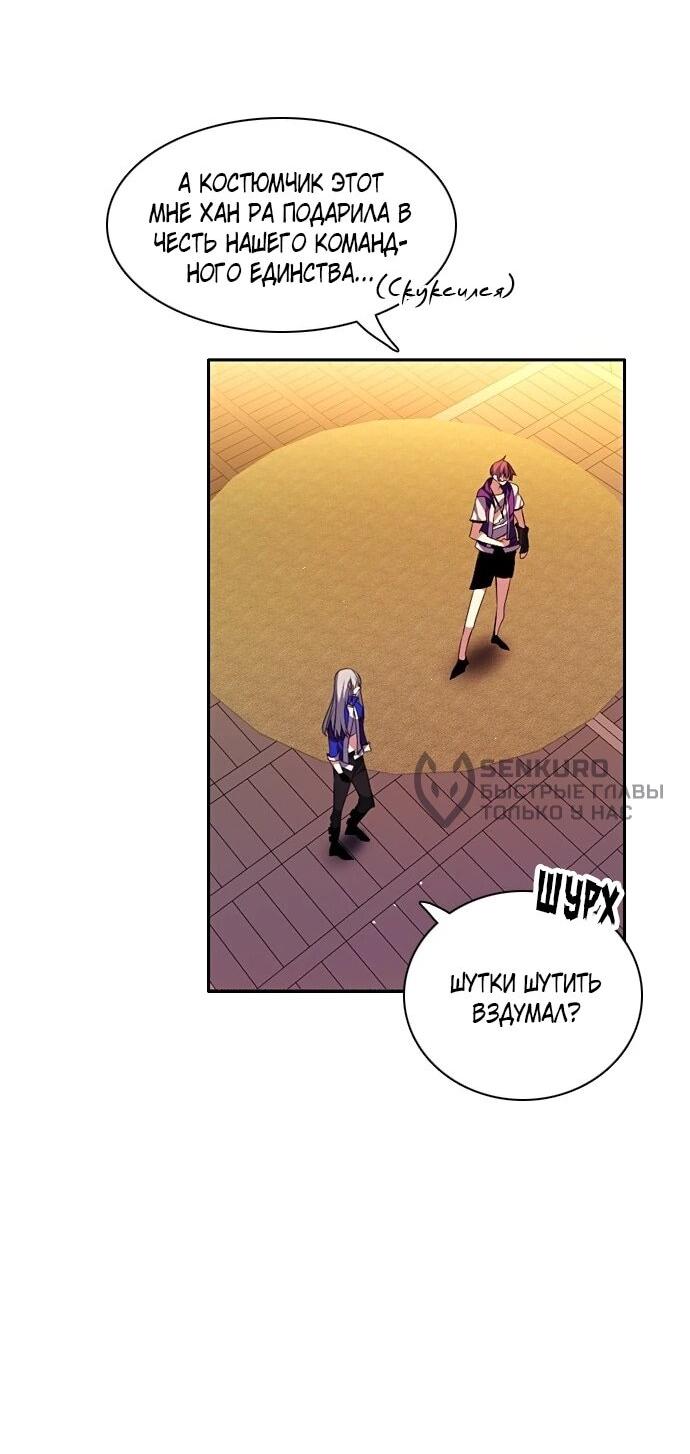 Манга Нулевая игра - Глава 157 Страница 23