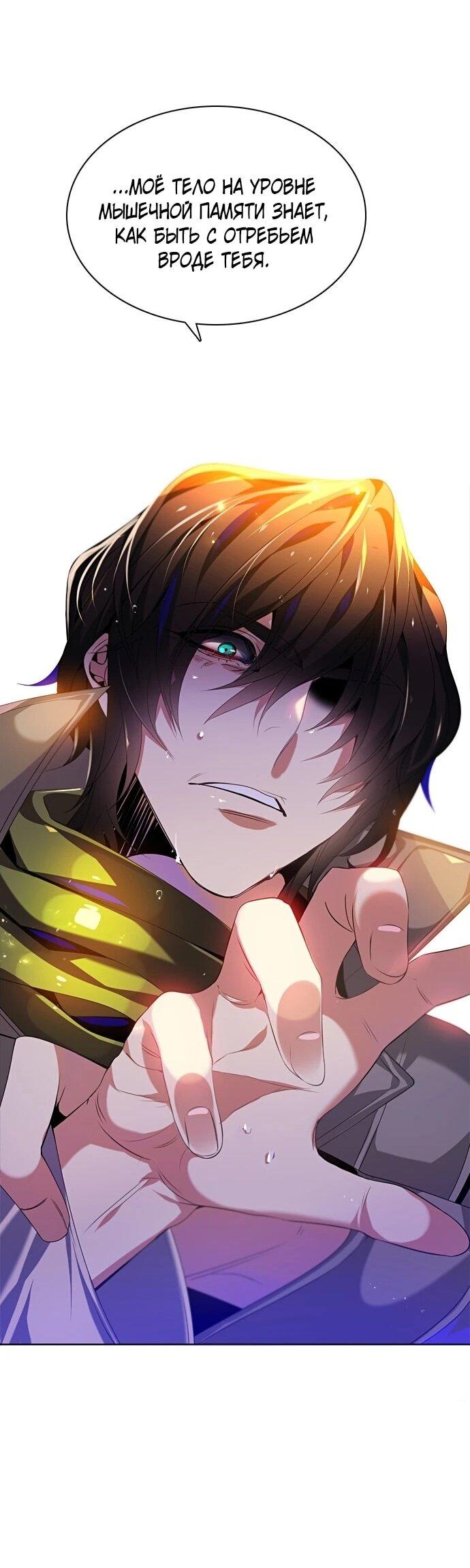 Манга Нулевая игра - Глава 157 Страница 75