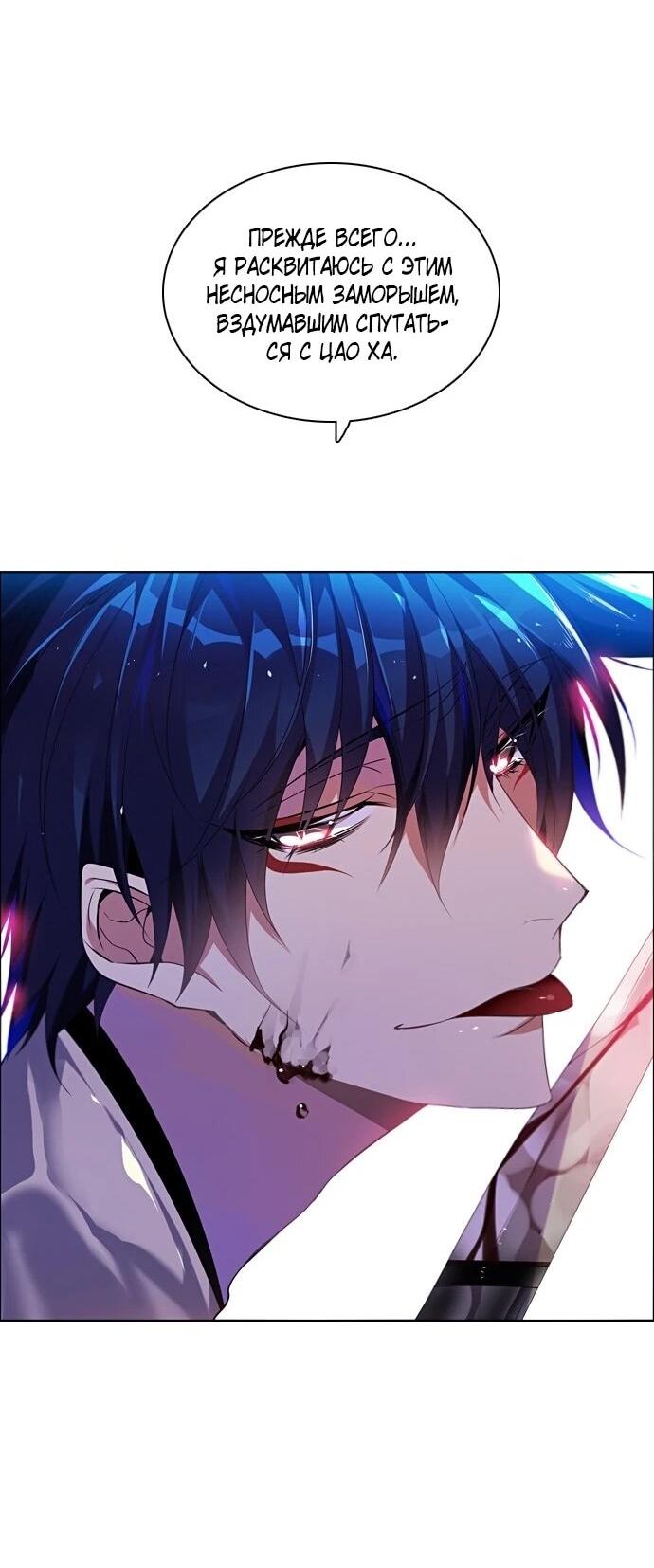 Манга Нулевая игра - Глава 157 Страница 62