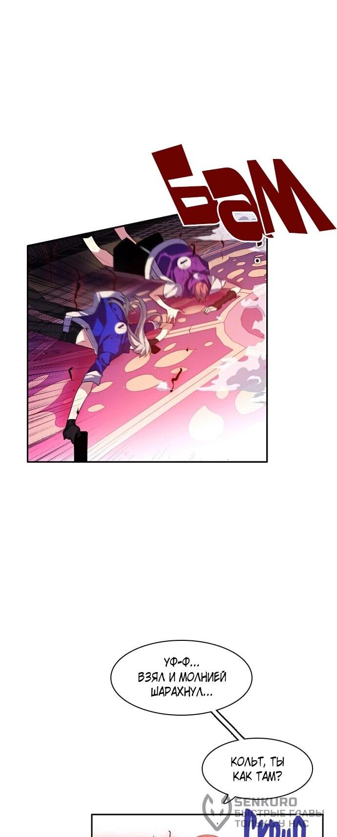 Манга Нулевая игра - Глава 157 Страница 27